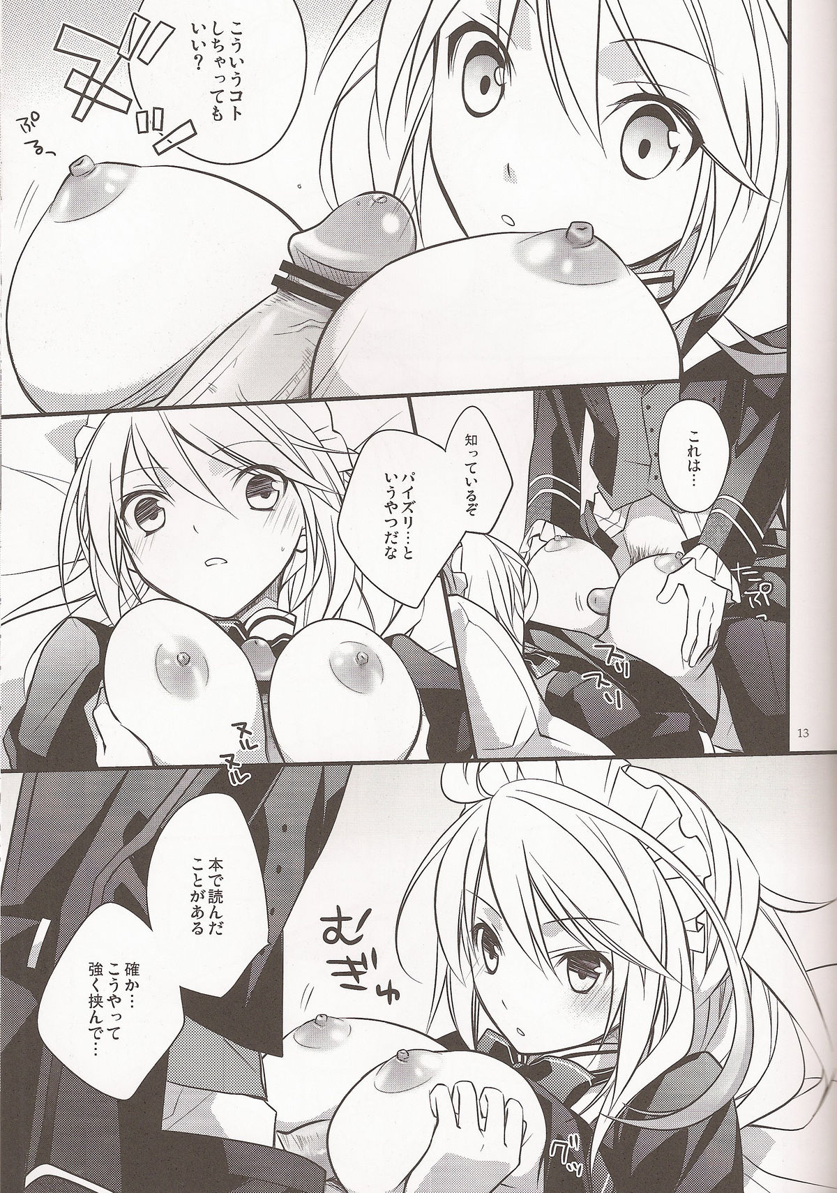 KiraKira - Page 11