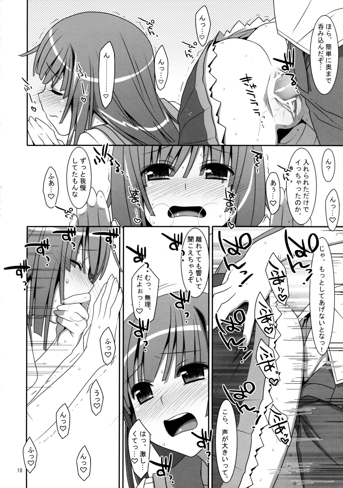 Nadeko Silent - Page 17