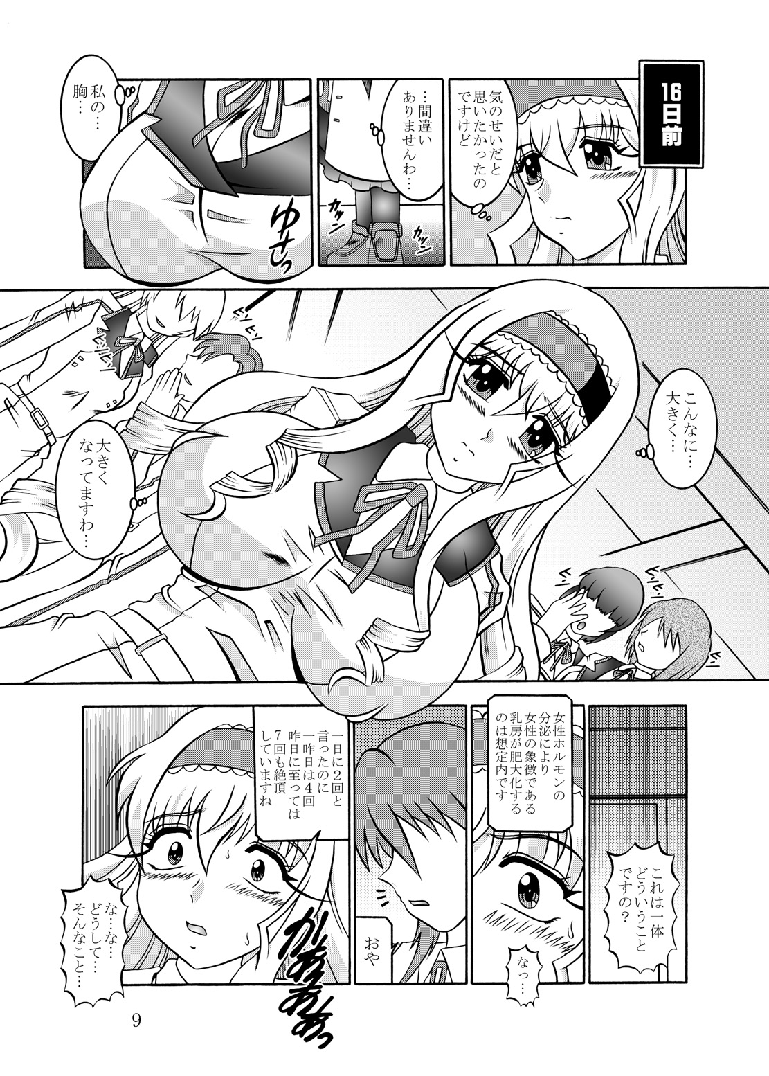 Preview page 8
