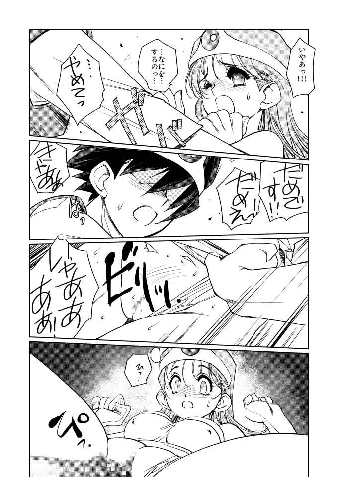 Kenja no Yuuwaku - Page 5