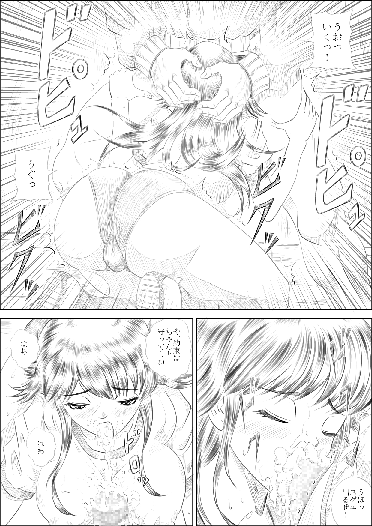Burumadoka - Page 31