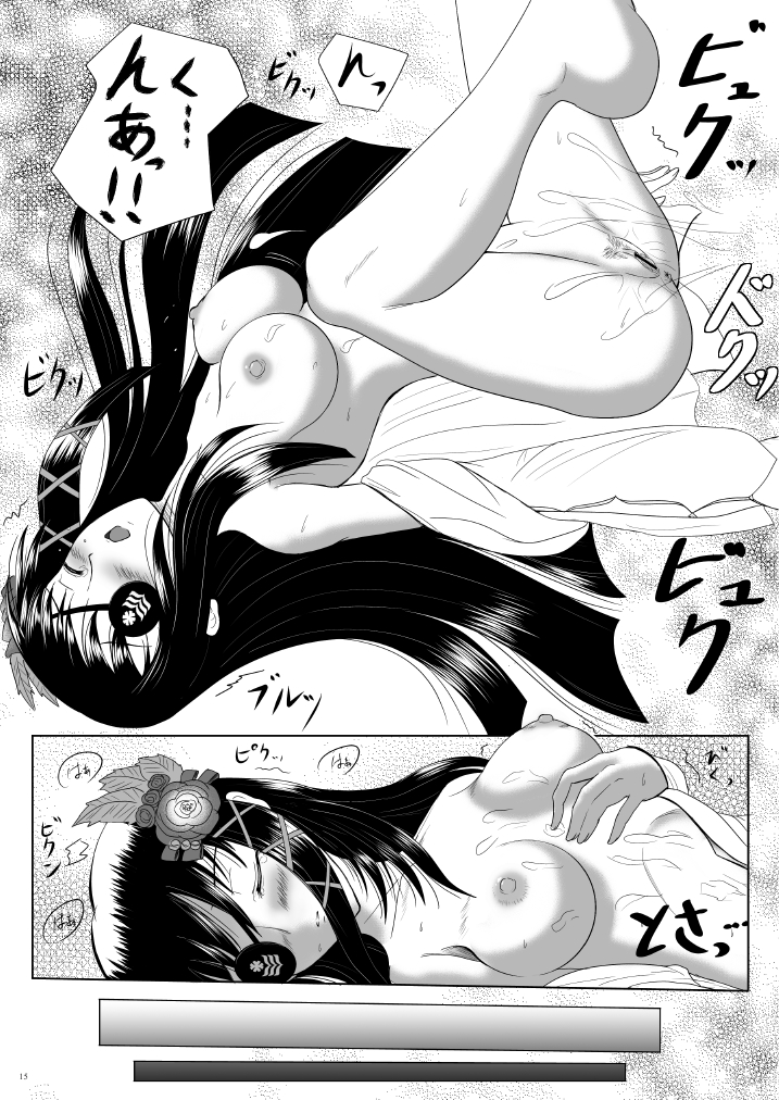 Relationship - Page 15