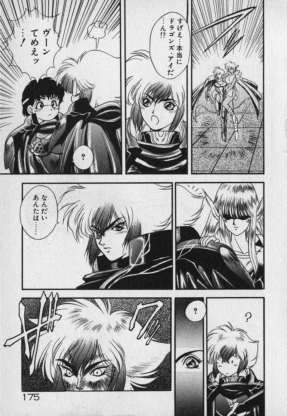 Heart Kimetene! - Page 179