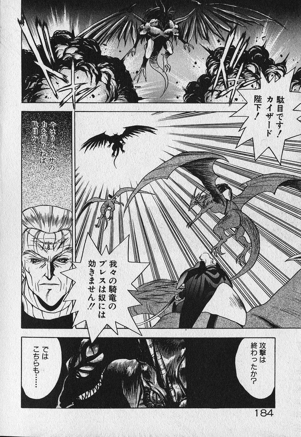 Heart Kimetene! - Page 185