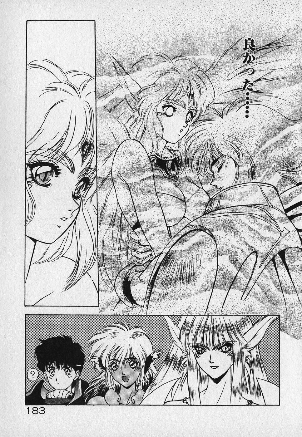 Heart Kimetene! - Page 187