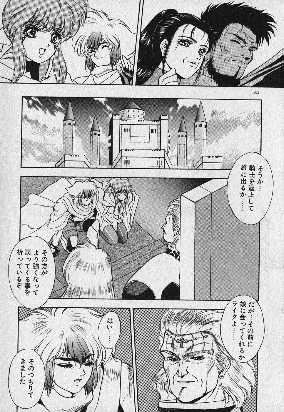 Heart Kimetene! - Page 206