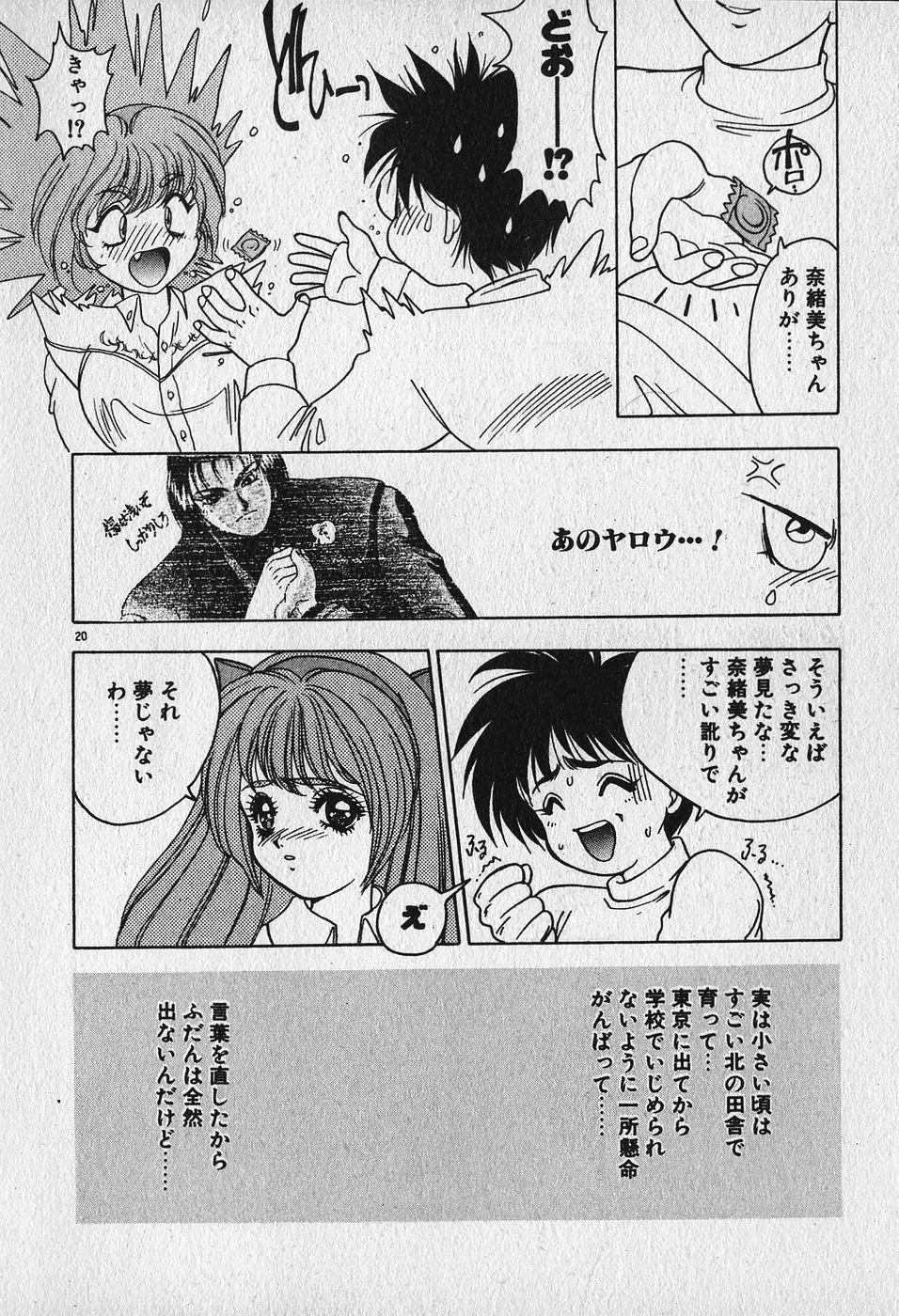 Heart Kimetene! - Page 22