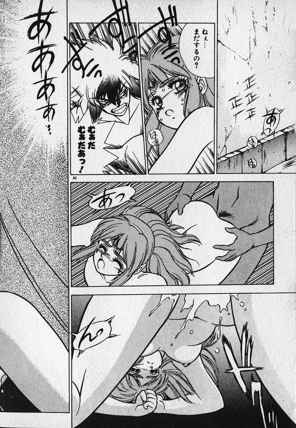 Heart Kimetene! - Page 41