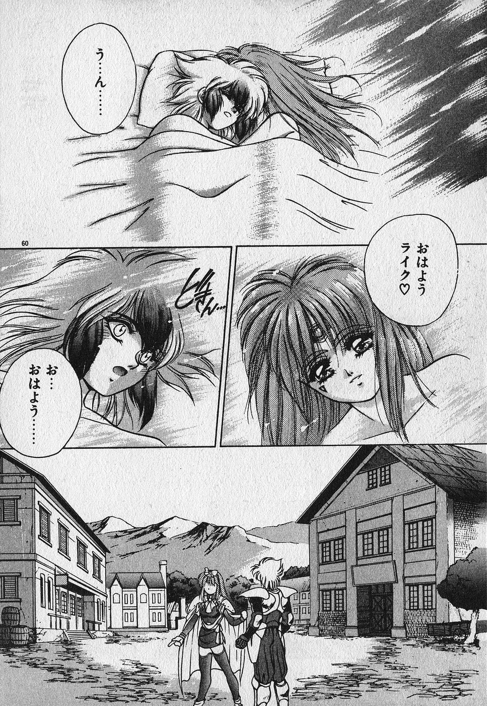 Heart Kimetene! - Page 61
