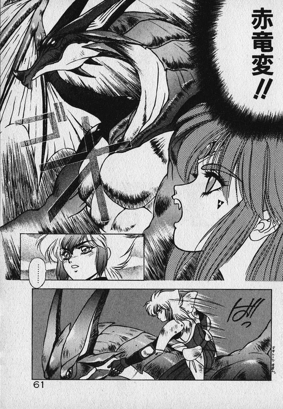 Heart Kimetene! - Page 62