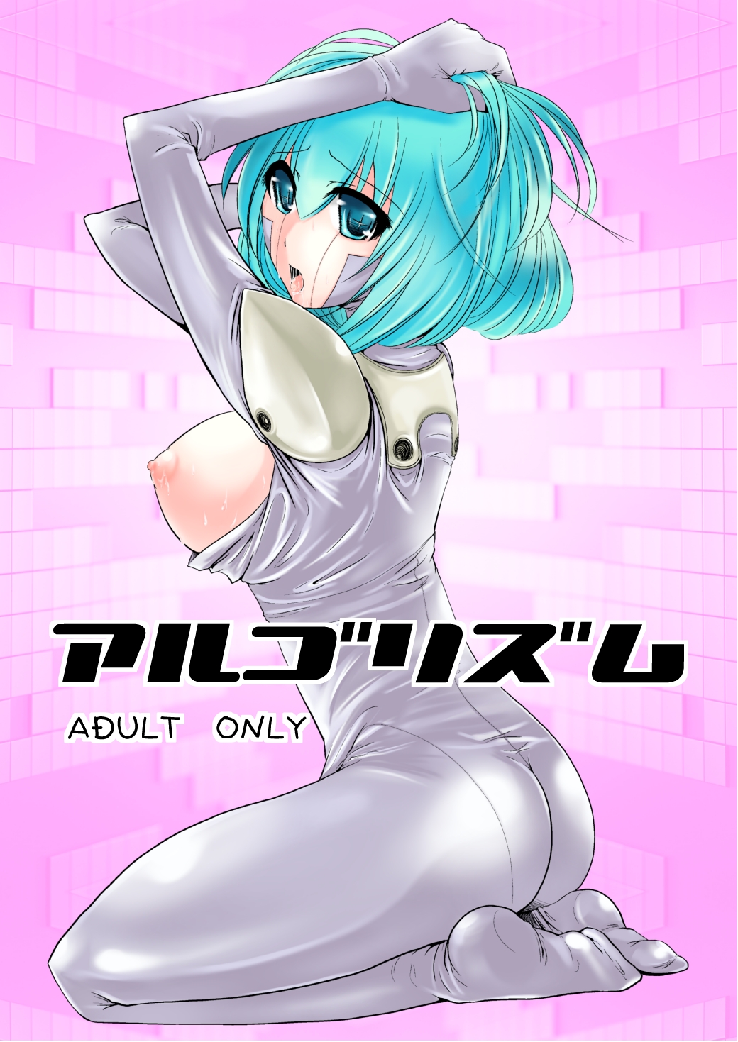 アルゴリズム - Page 1