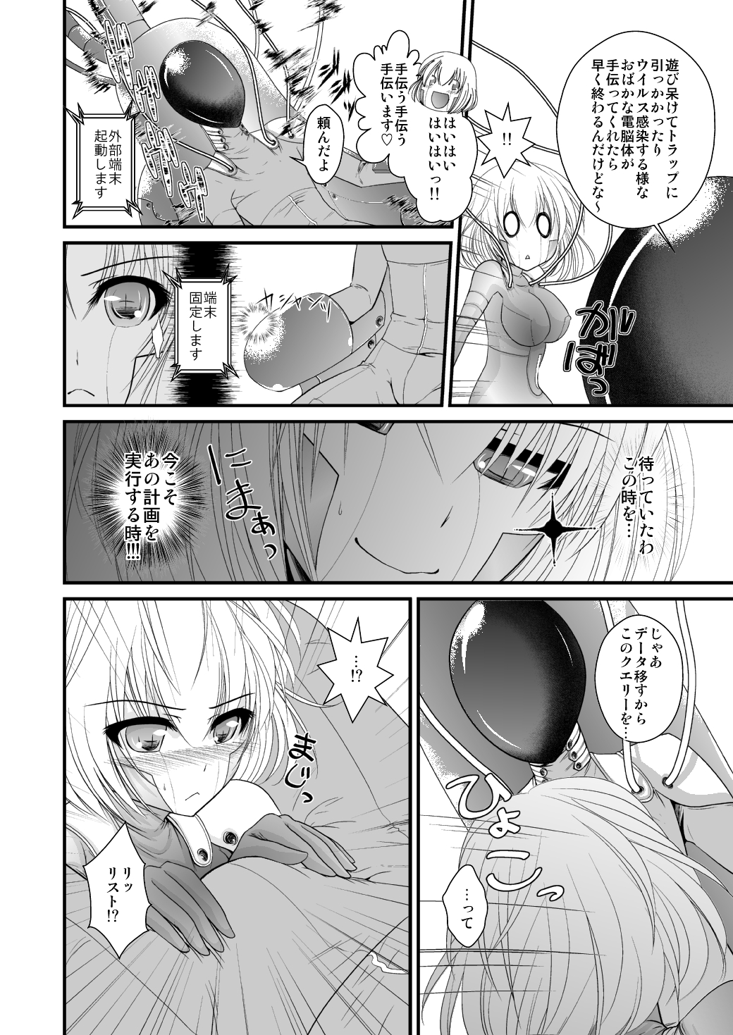アルゴリズム - Page 8