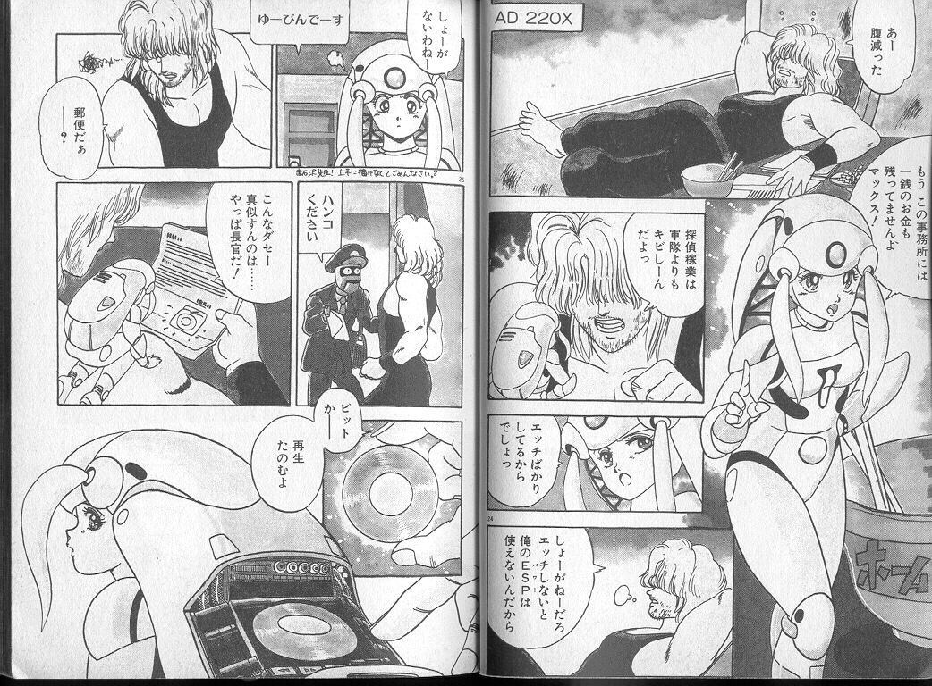 Saisho ga Kanjin - Page 14