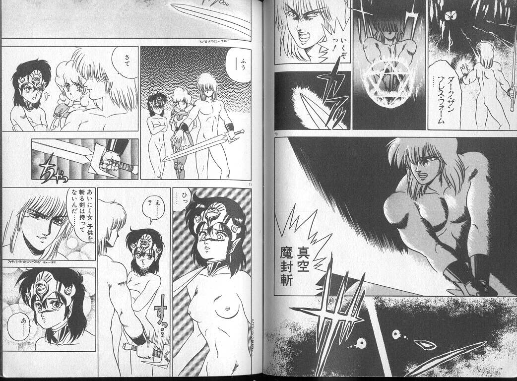 Saisho ga Kanjin - Page 35