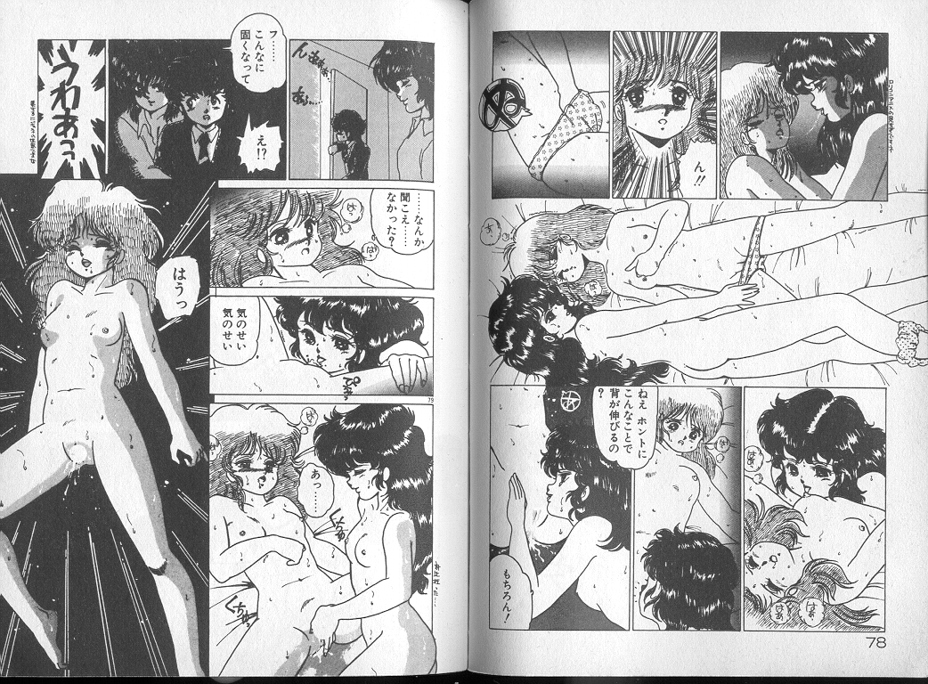 Saisho ga Kanjin - Page 39