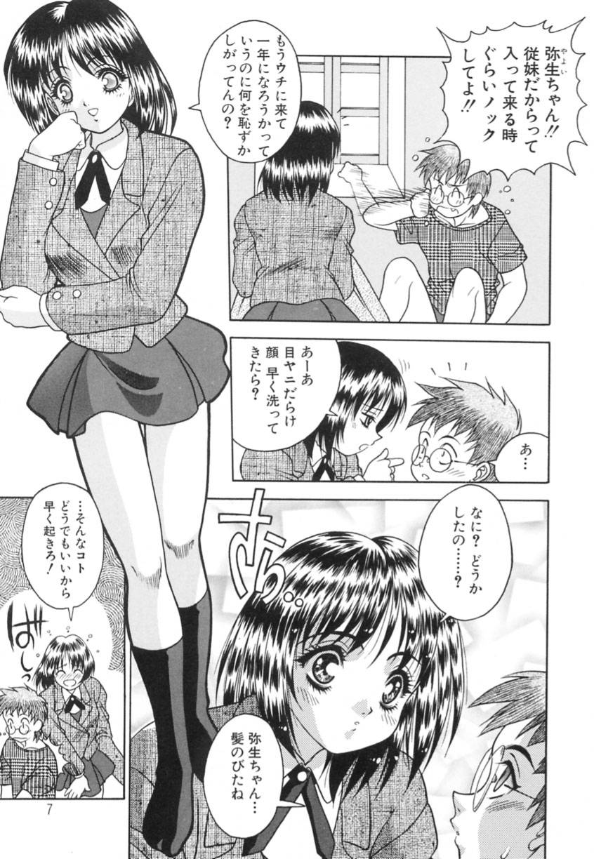 Yayoi Prelude - Page 11