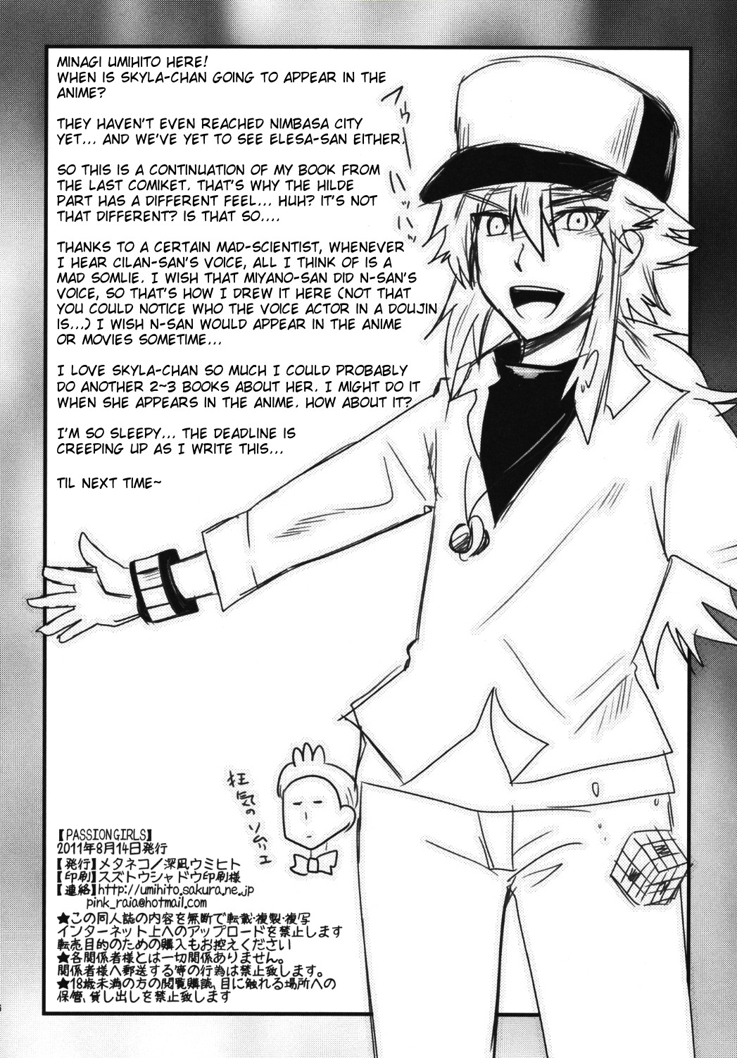 Passion Girls - Page 25
