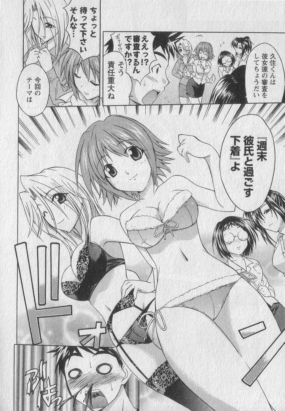 Gachinko Love! - Page 134