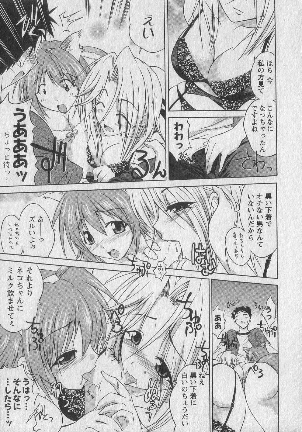 Gachinko Love! - Page 137