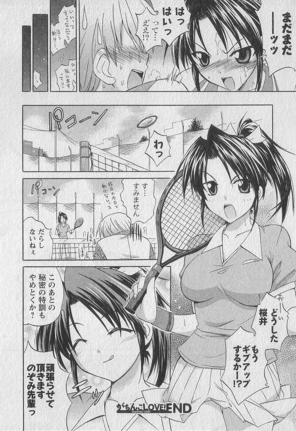 Gachinko Love! - Page 26