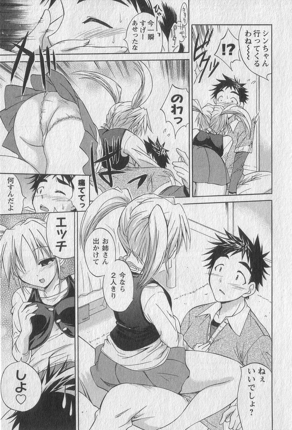 Gachinko Love! - Page 53