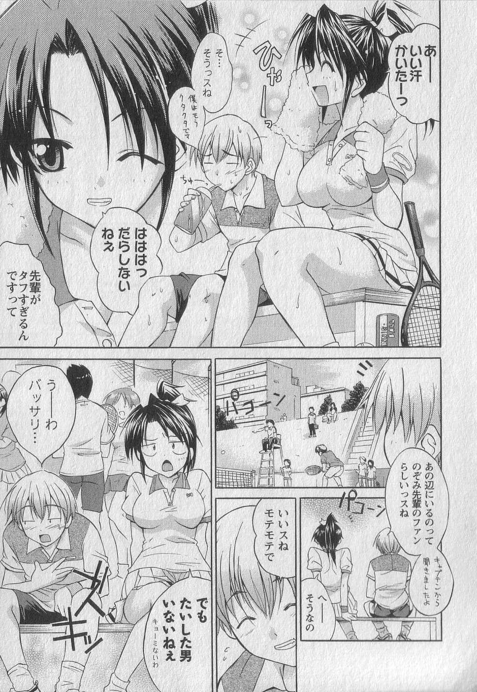 Gachinko Love! - Page 9