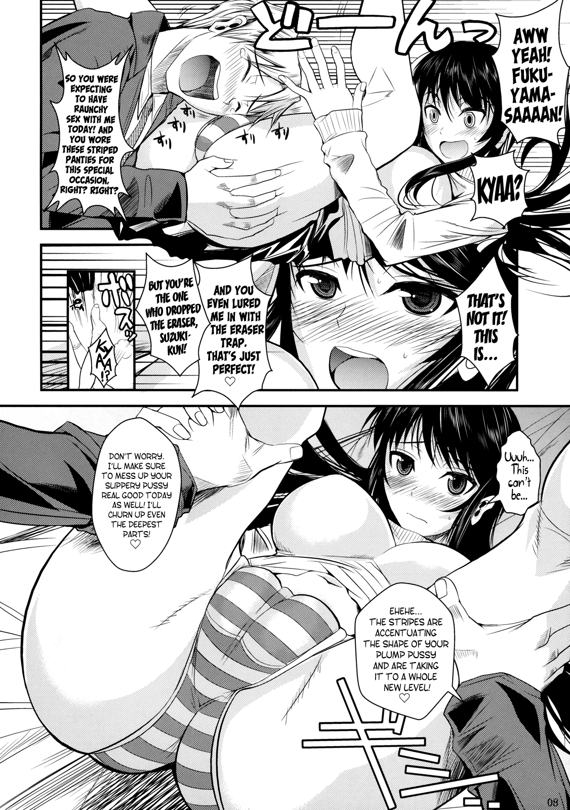 Fukuyama-san 2 Shima - Page 9
