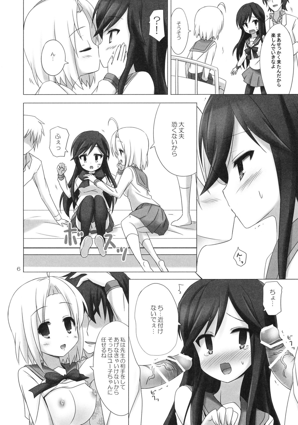 Preview page 6