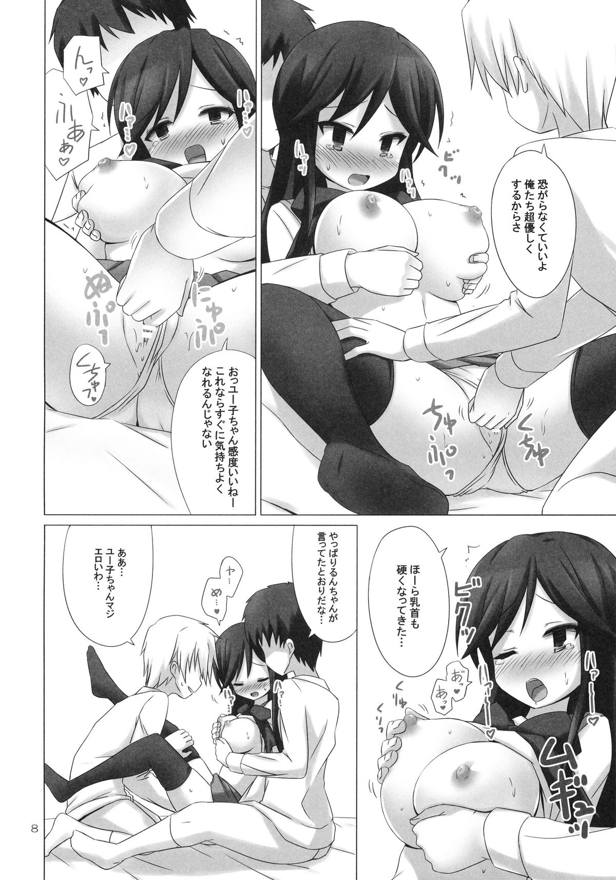 Preview page 8