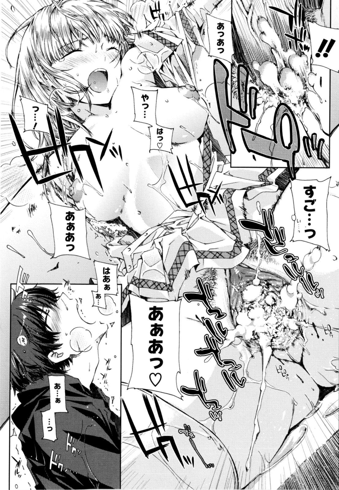 Cheerism - Page 100