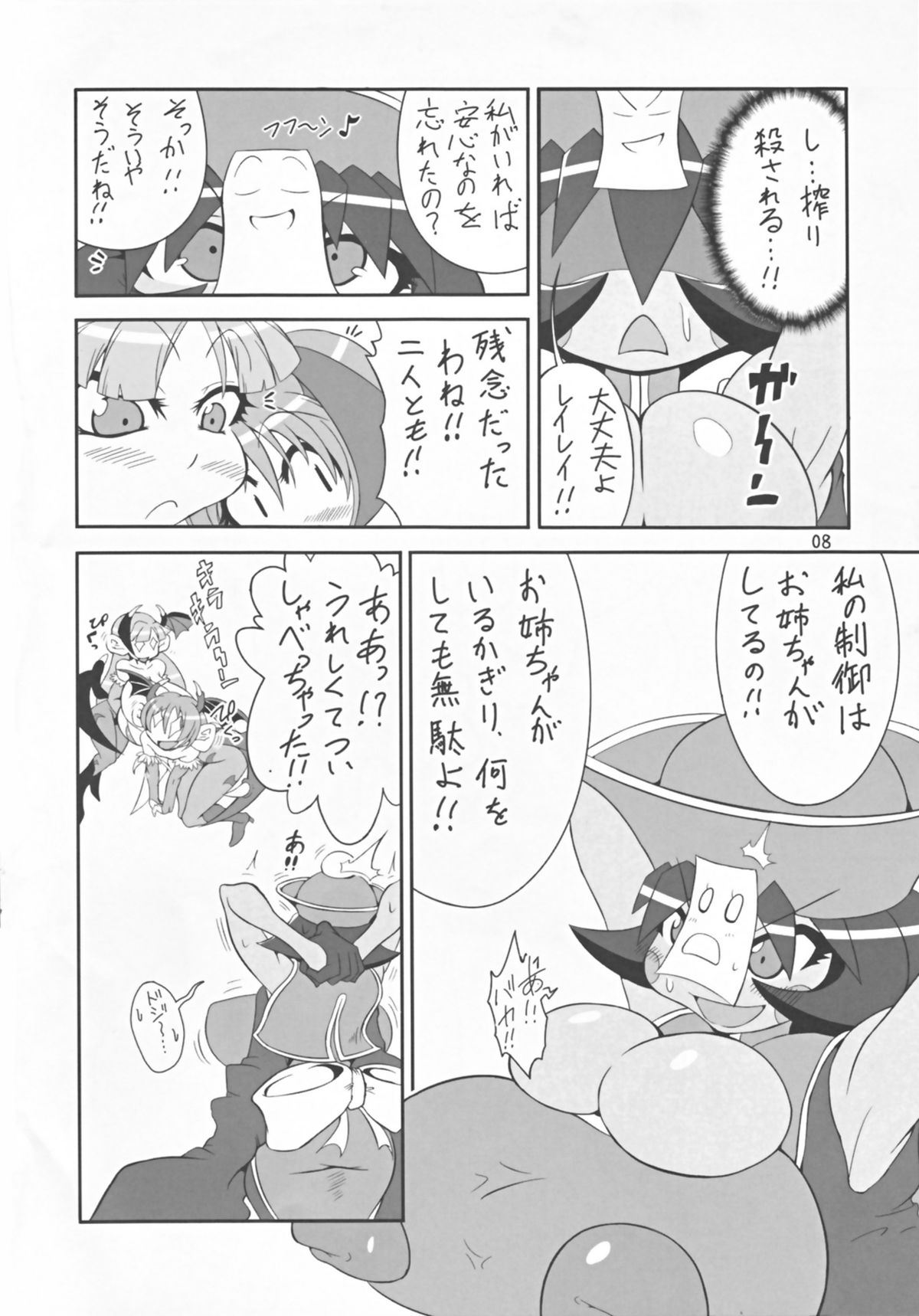 Preview page 8