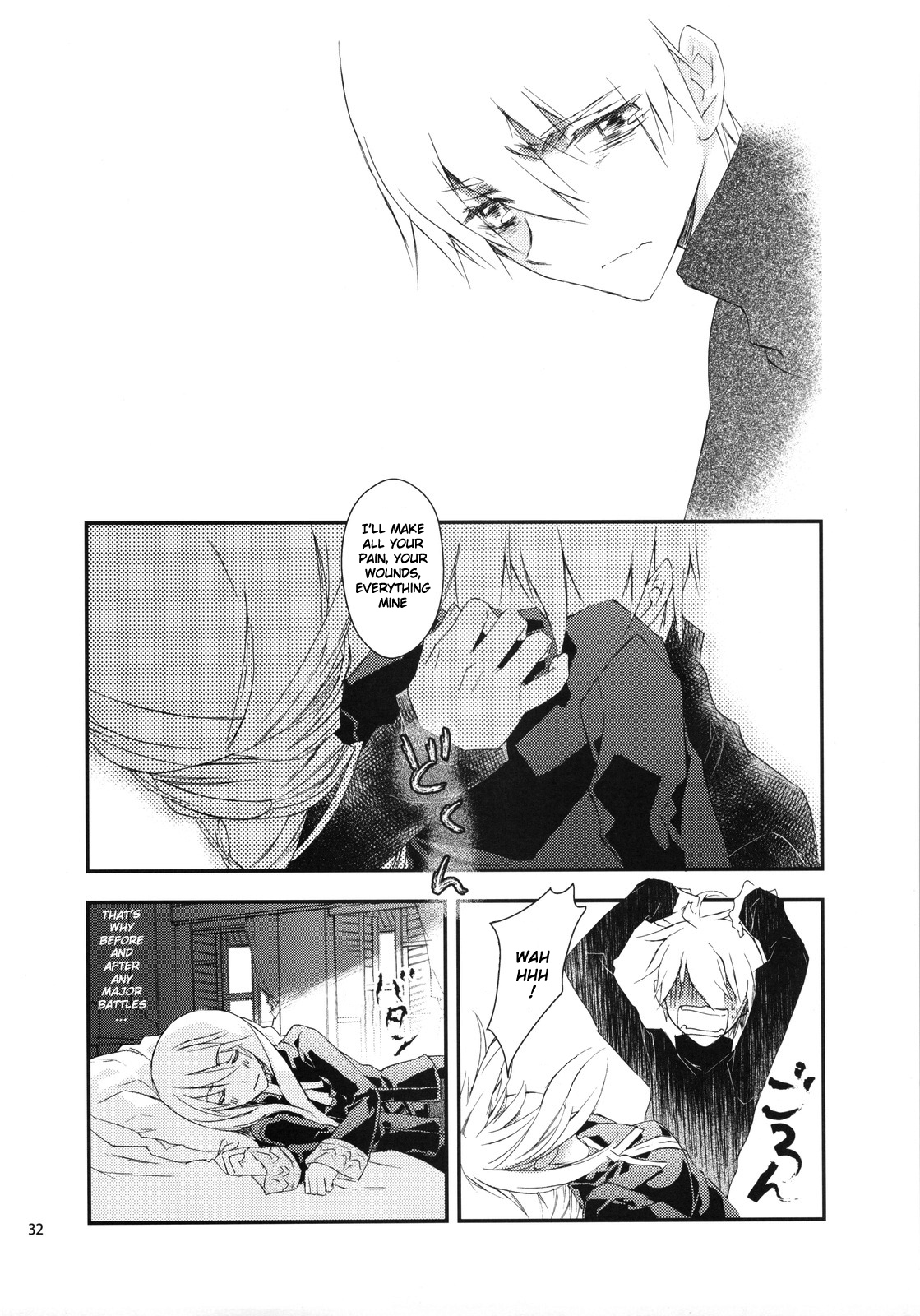 Hakanai Mono - Page 32