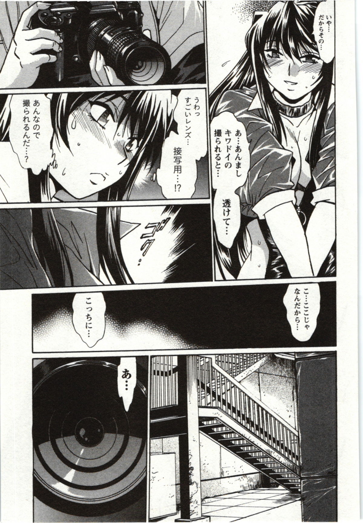 Feti-Nabe - Page 29