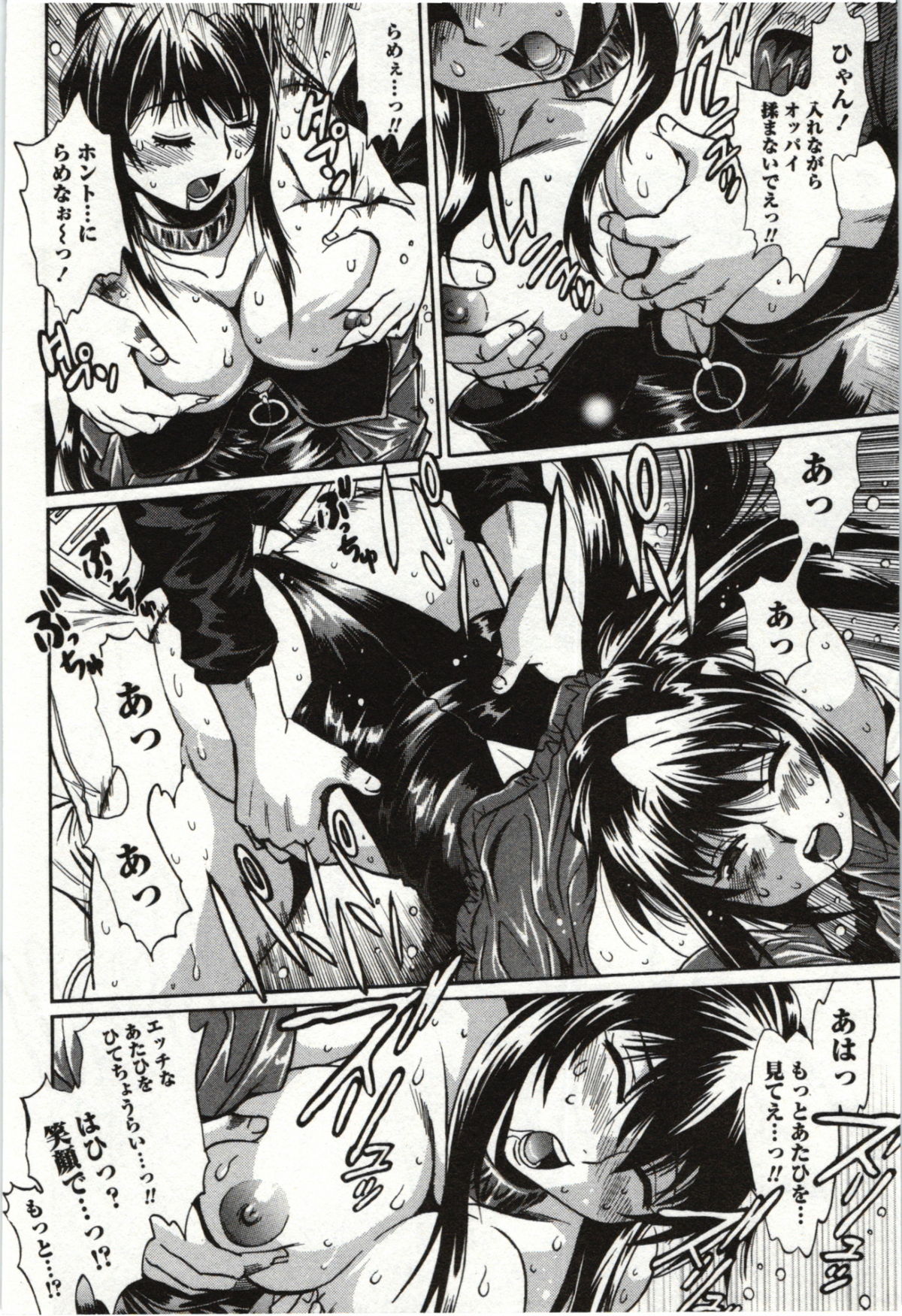 Feti-Nabe - Page 40