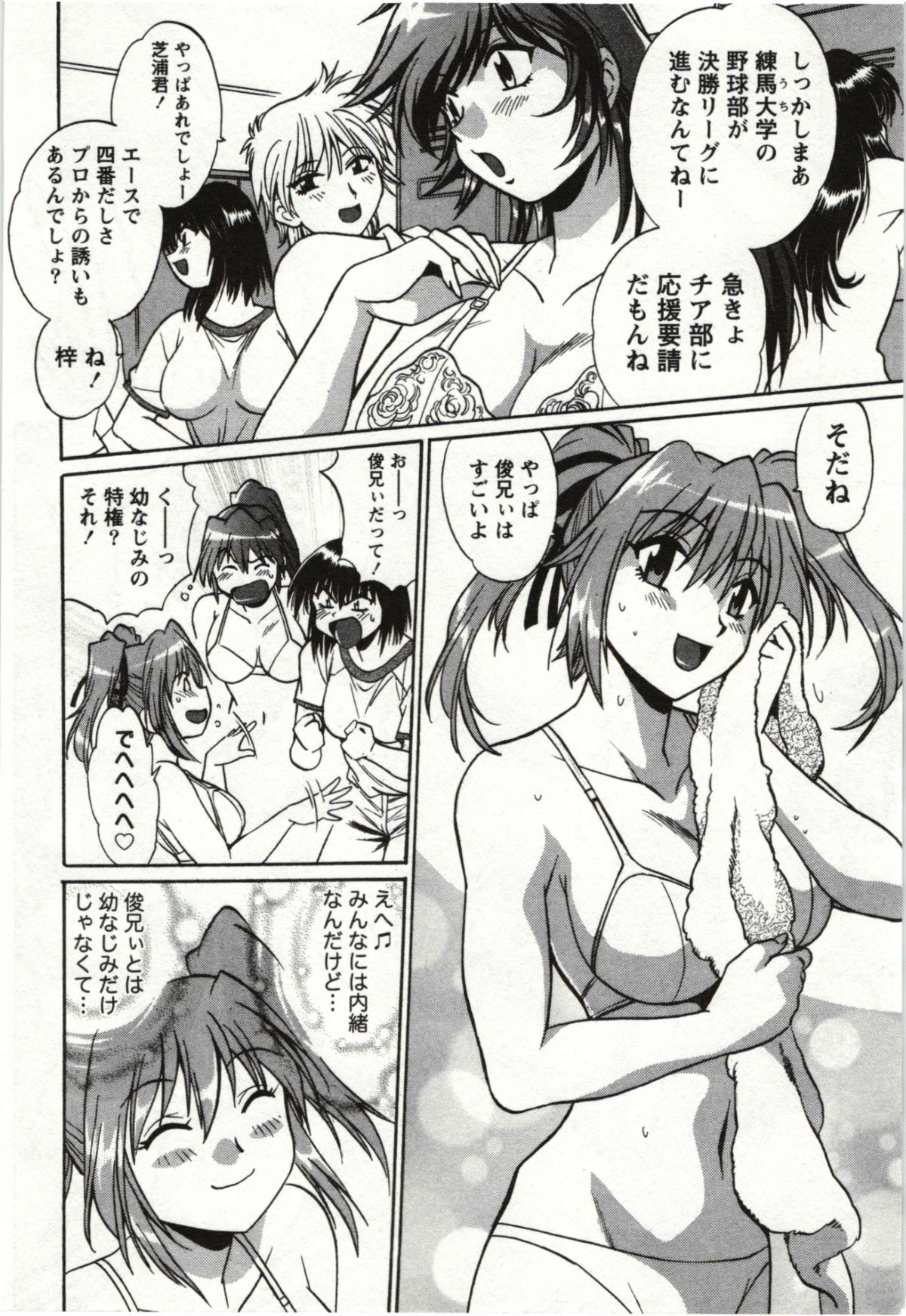 Feti-Nabe - Page 44