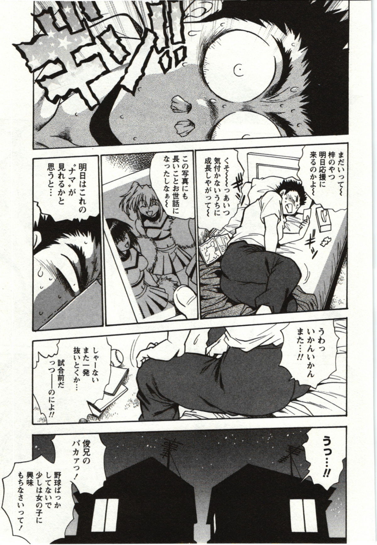 Feti-Nabe - Page 47