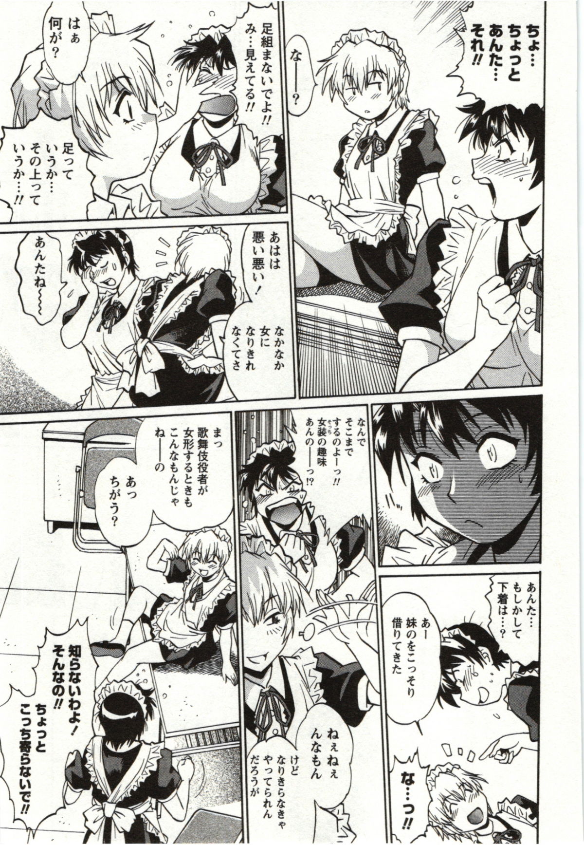 Feti-Nabe - Page 67