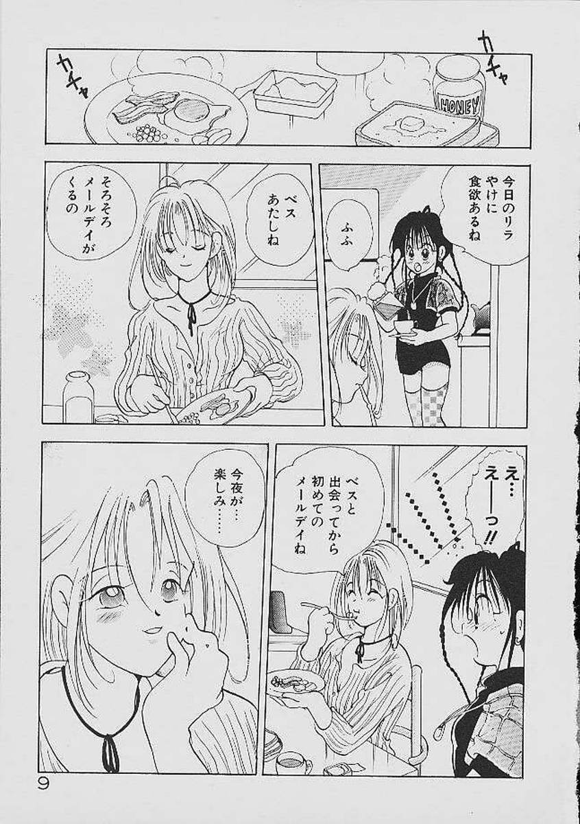Love Tambourine - Page 8