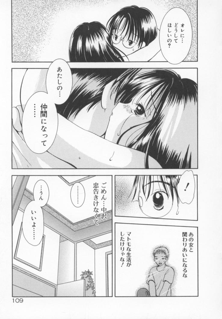Kawaii Kemono - Page 116