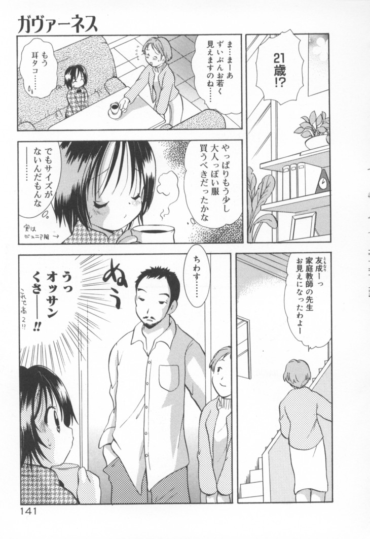 Kawaii Kemono - Page 148