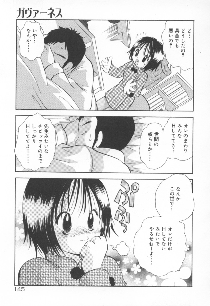 Kawaii Kemono - Page 152
