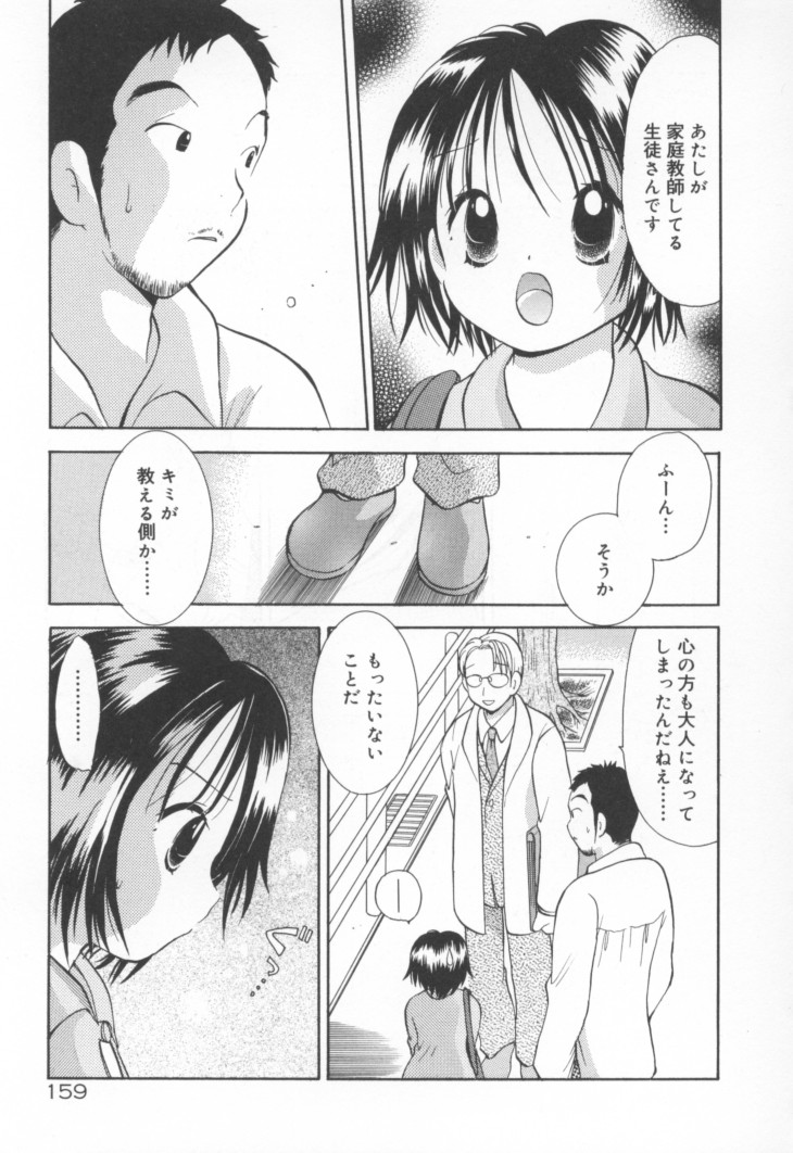 Kawaii Kemono - Page 166