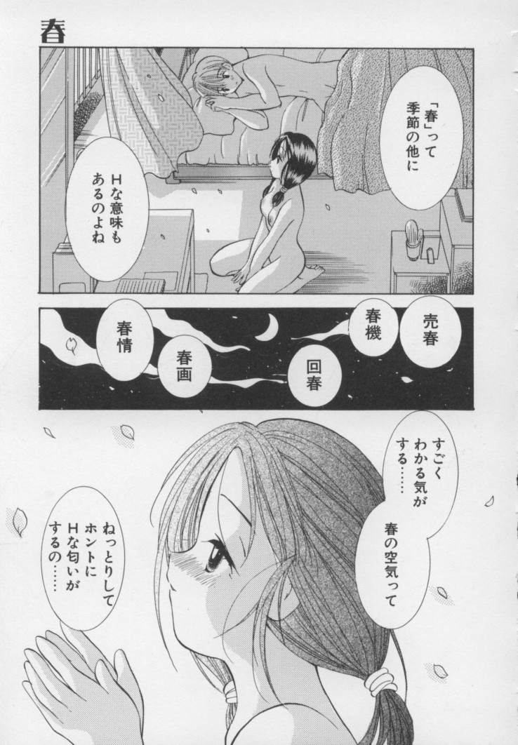 Kawaii Kemono - Page 50