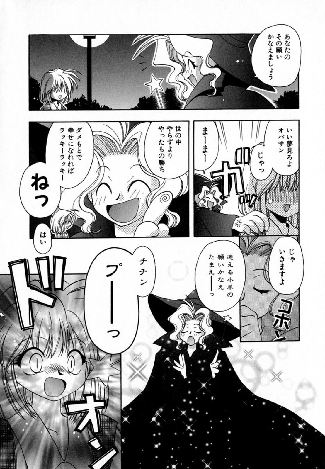Pink Hoppeta - Page 12