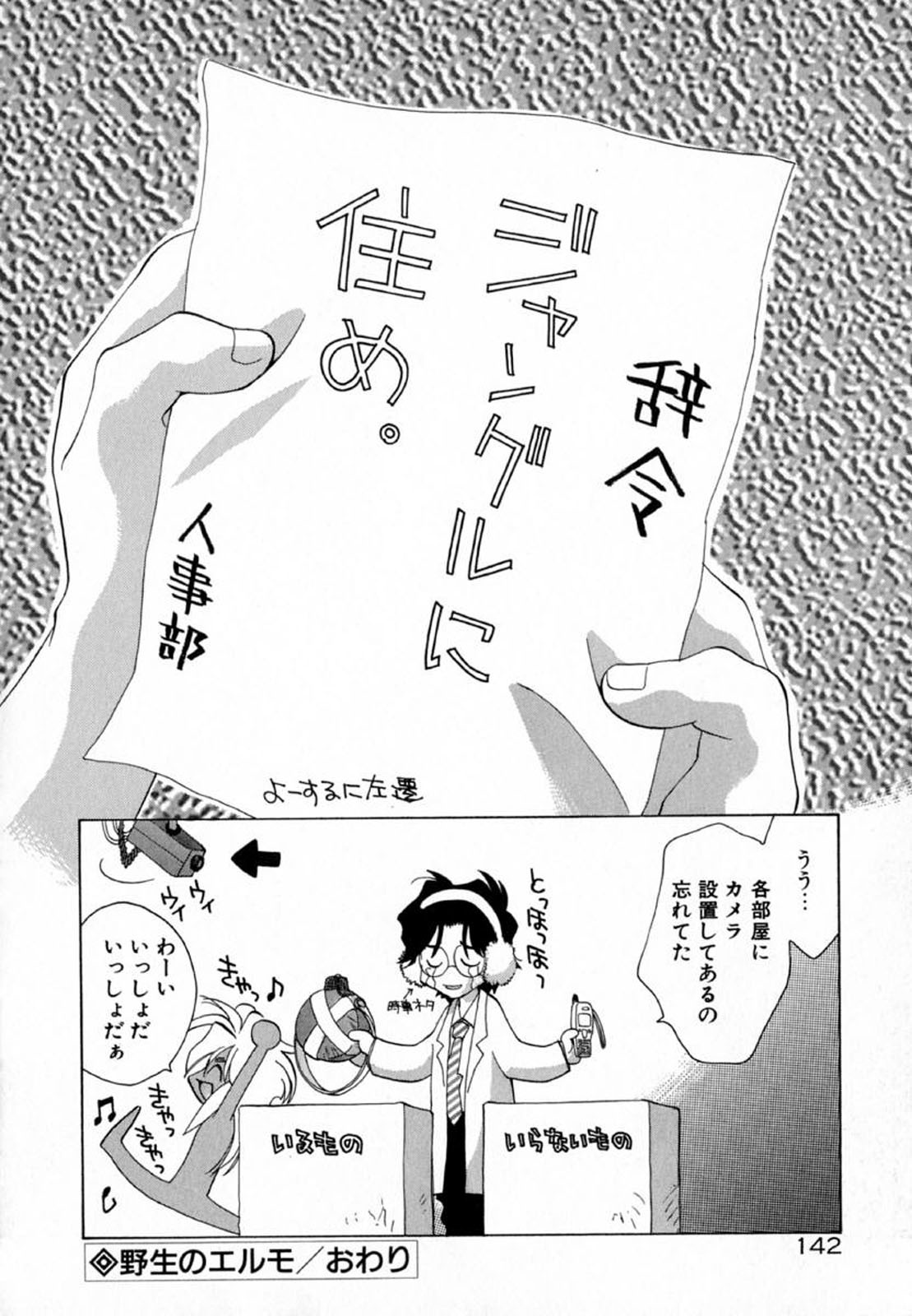 Pink Hoppeta - Page 144
