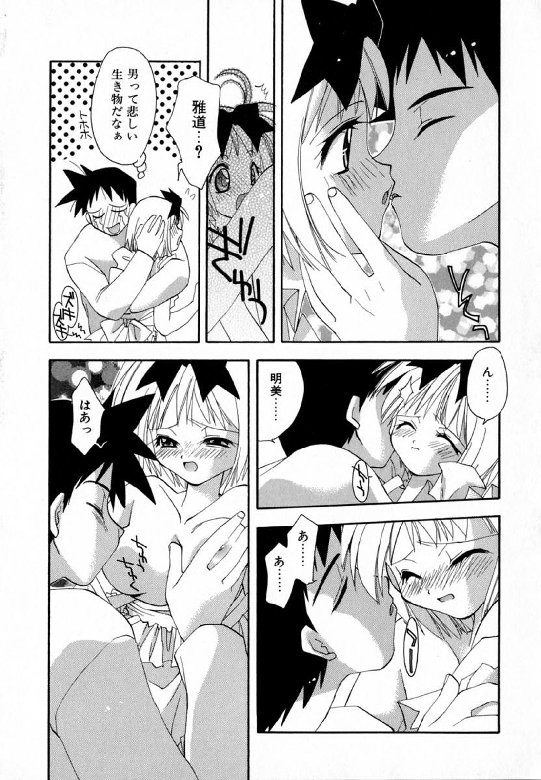 Pink Hoppeta - Page 149