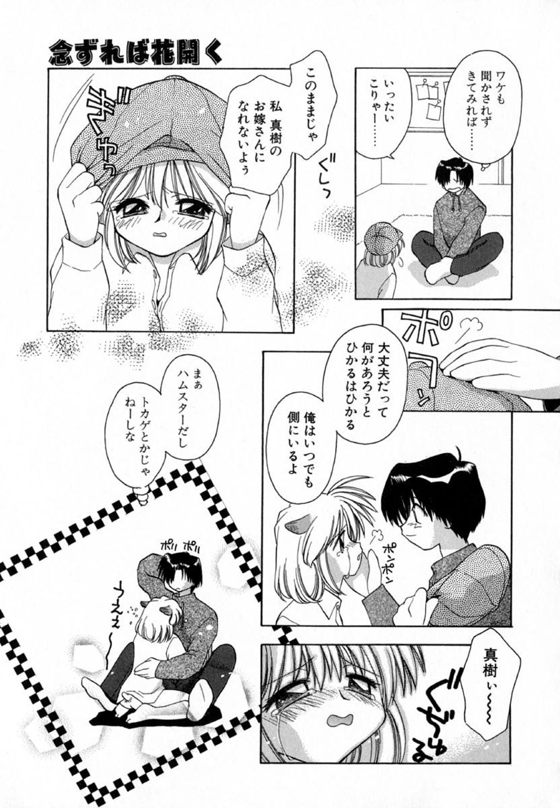 Pink Hoppeta - Page 17