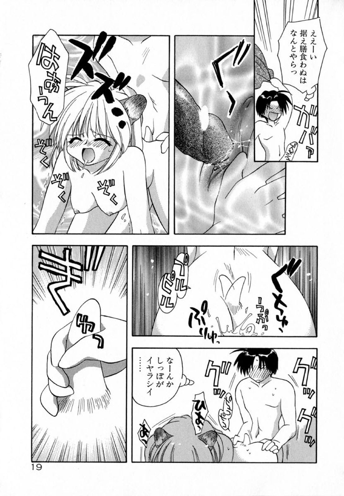 Pink Hoppeta - Page 21
