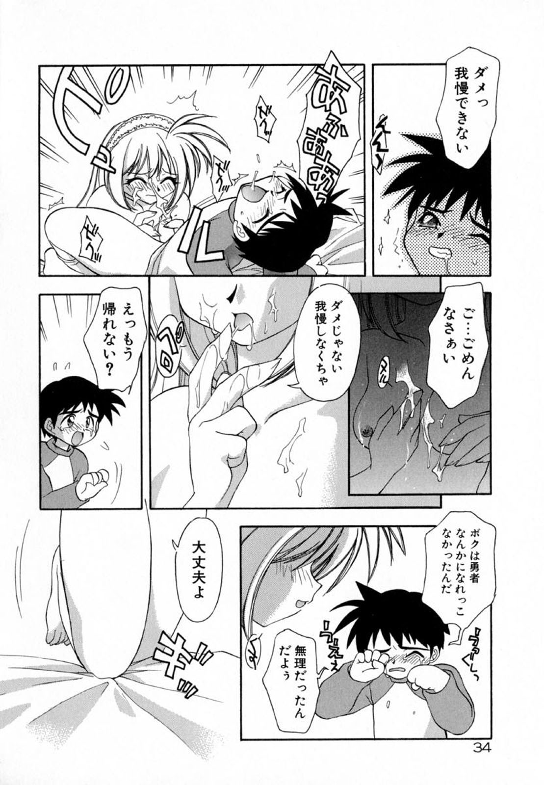 Pink Hoppeta - Page 36