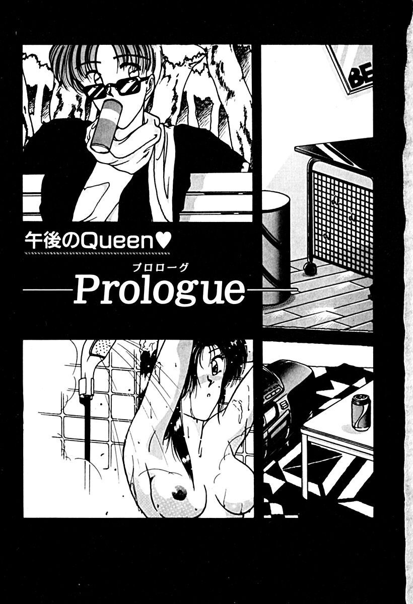 Gogo no Queen side A - Page 10